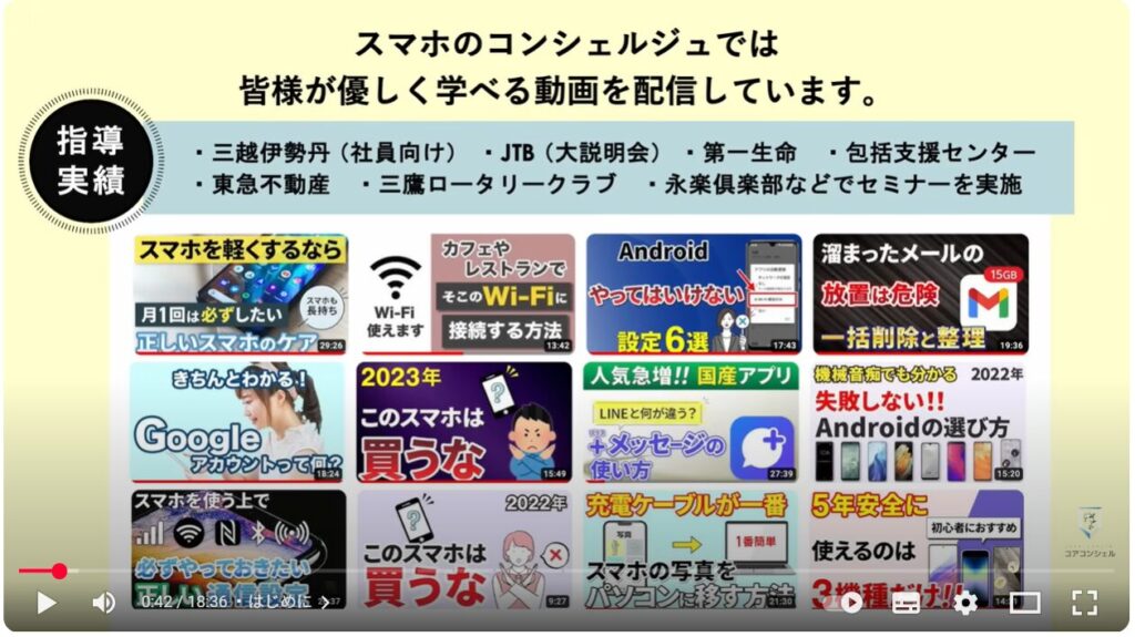 Googleフォトの写真だけを削除する方法：スマホのコンシェルジュとは