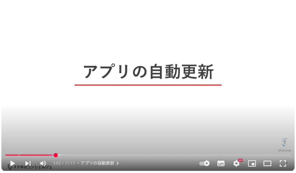 Androidスマホのやってはいけない設定9選:アプリの自動更新