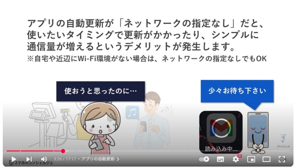 Androidスマホのやってはいけない設定9選:アプリの自動更新