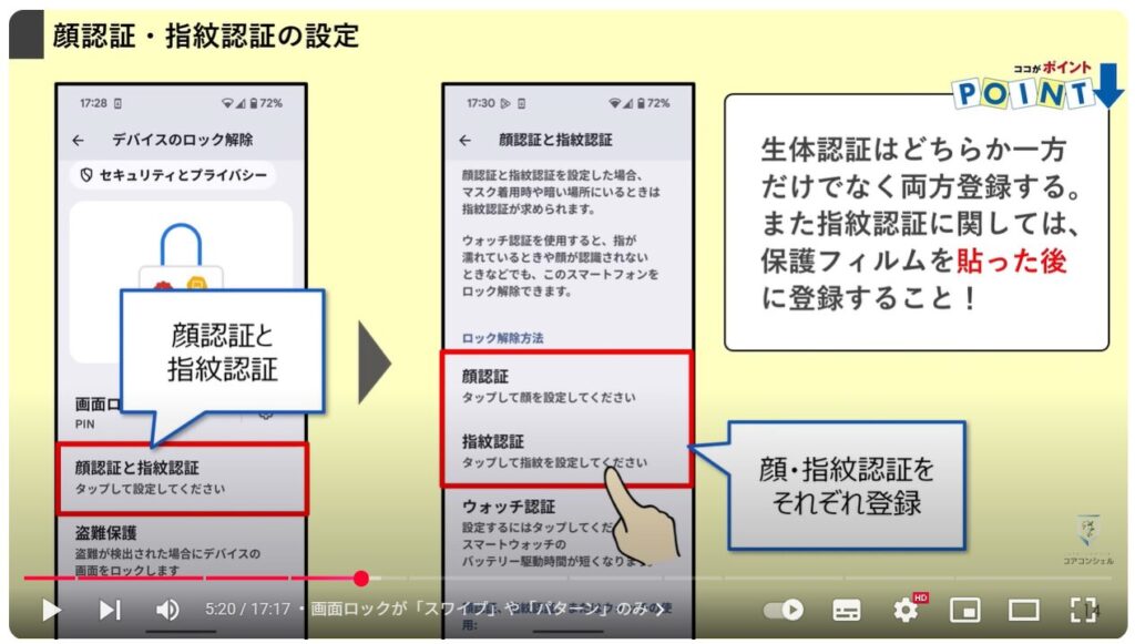 Androidスマホのやってはいけない設定9選:画面ロックが「スワイプ」や「パターン」のみ