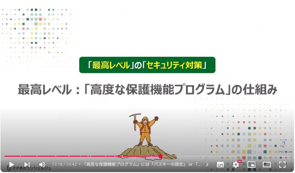 Googleのセキュリティ対策:最高レベル:「高度な保護機能プログラム」の仕組み