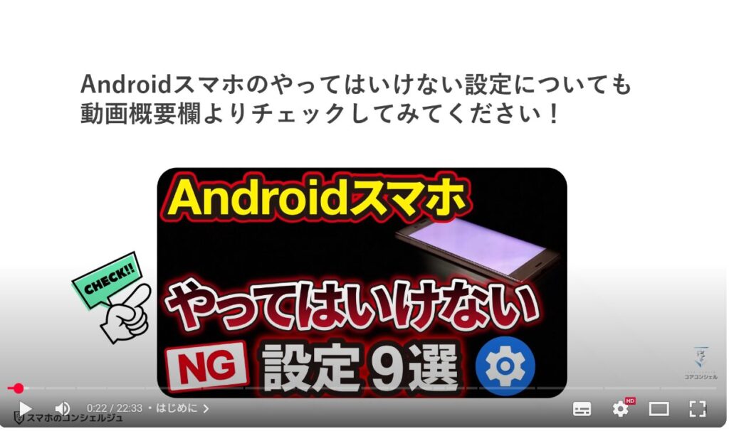 最初にすべきおすすめ初期設定