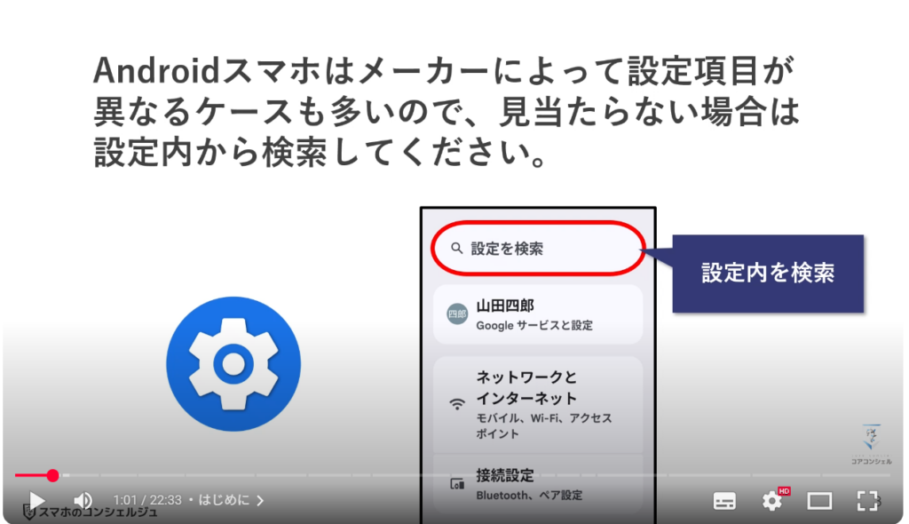 最初にすべきおすすめ初期設定