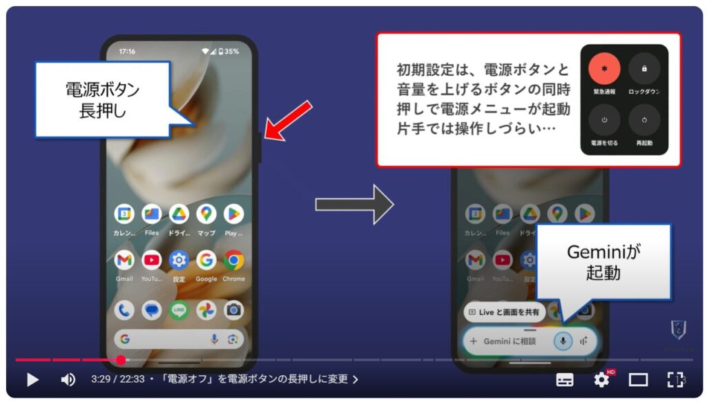 最初にすべきおすすめ初期設定:「電源オフ」を電源ボタンの長押しに変更