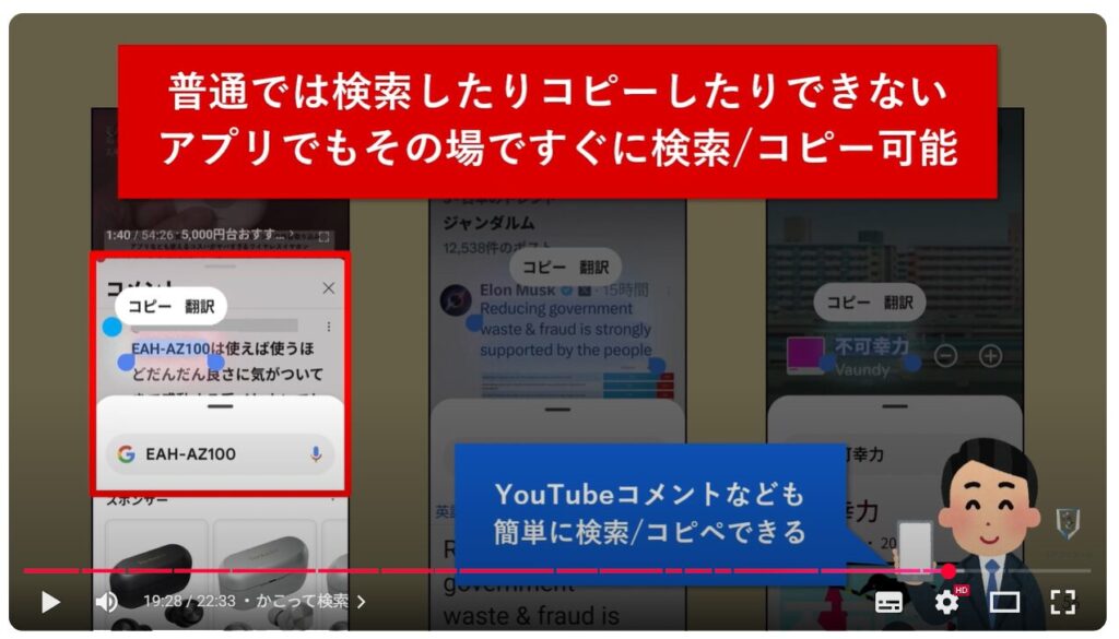 最初にすべきおすすめ初期設定:かこって検索