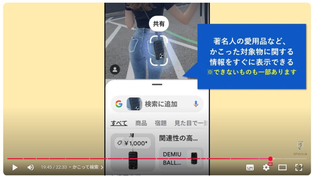 最初にすべきおすすめ初期設定:かこって検索