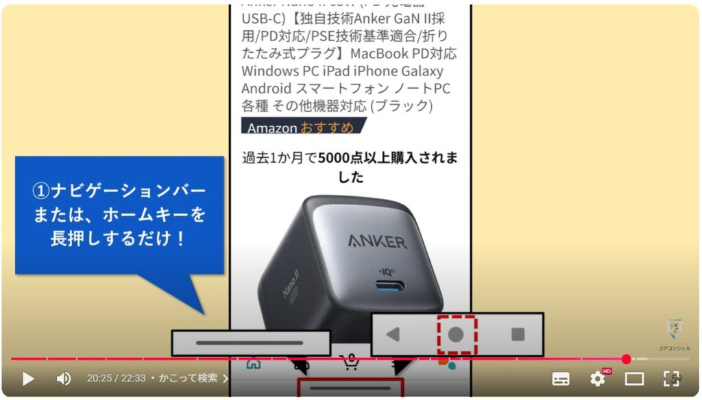 最初にすべきおすすめ初期設定:かこって検索