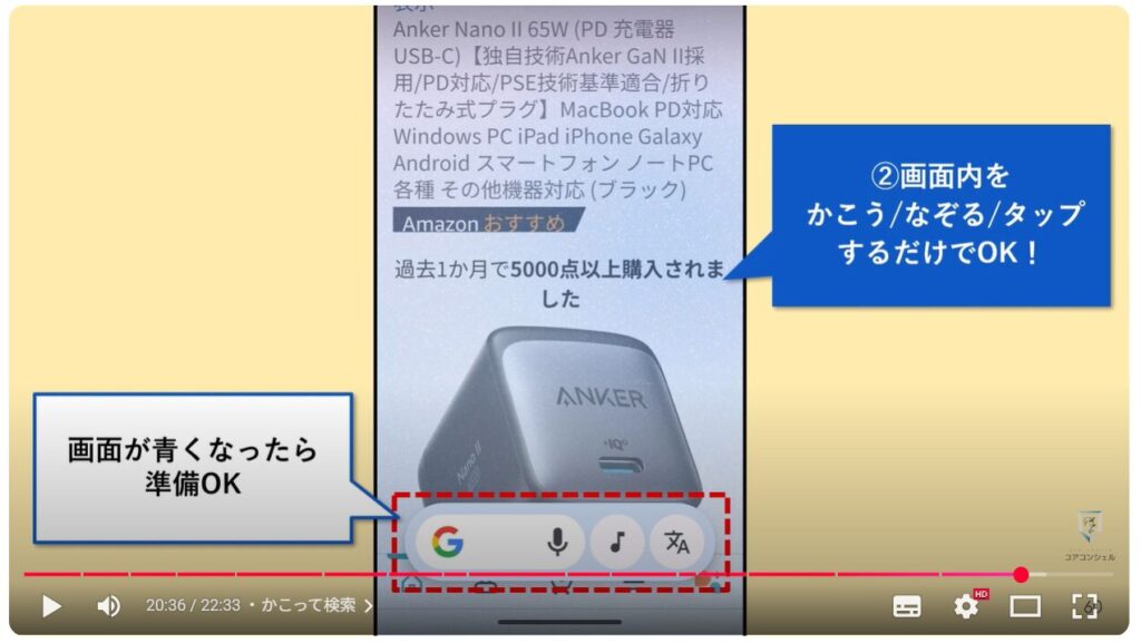 最初にすべきおすすめ初期設定:かこって検索