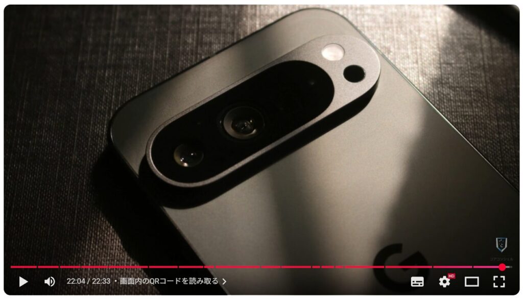 最初にすべきおすすめ初期設定:画面内のQRコードを読み取る
