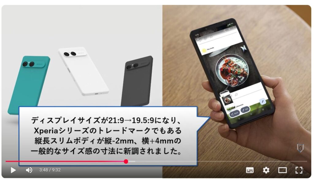 Xperia 10Ⅶ（ソニーのスマホ）