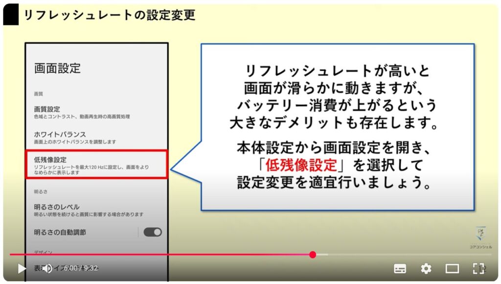 Xperia 10Ⅶ（ソニーのスマホ）