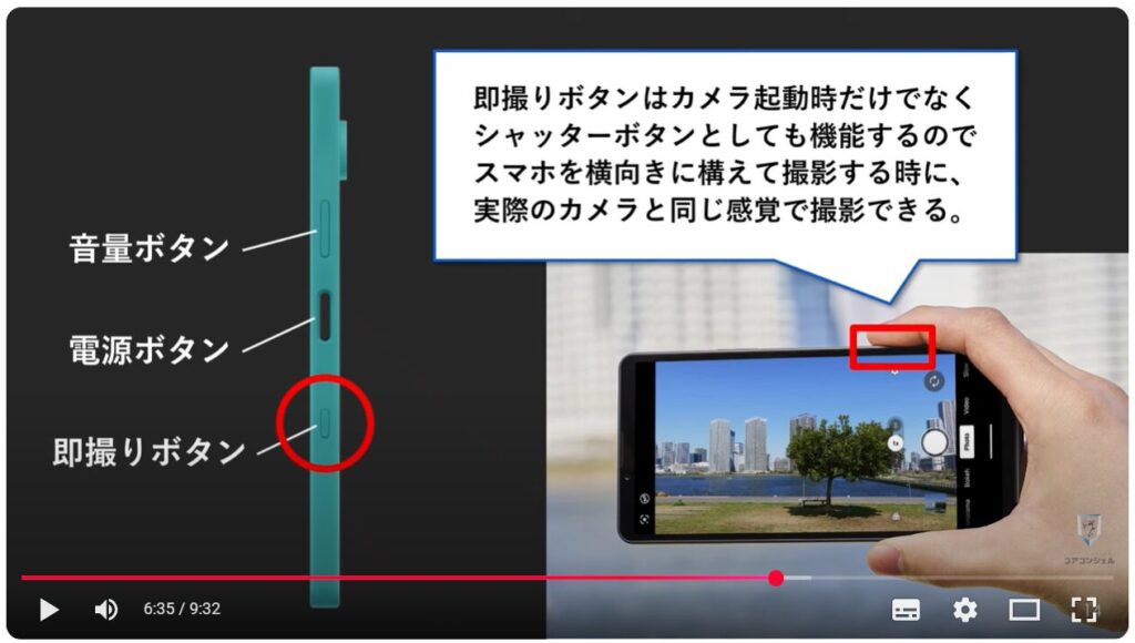 Xperia 10Ⅶ（ソニーのスマホ）