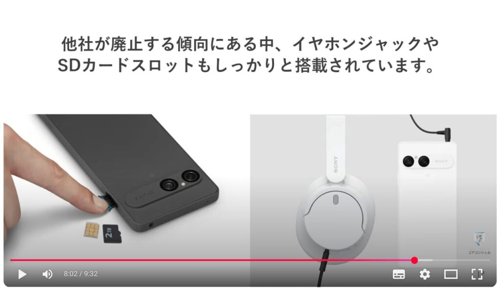 Xperia 10Ⅶ（ソニーのスマホ）