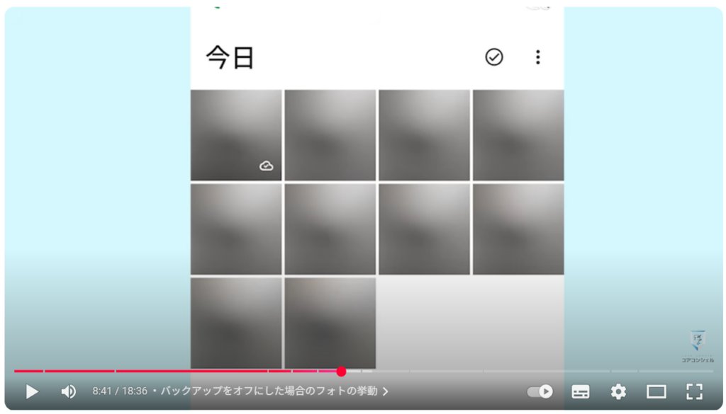 Googleフォトの写真だけを削除する方法：バックアップをオフにした場合のフォトの挙動