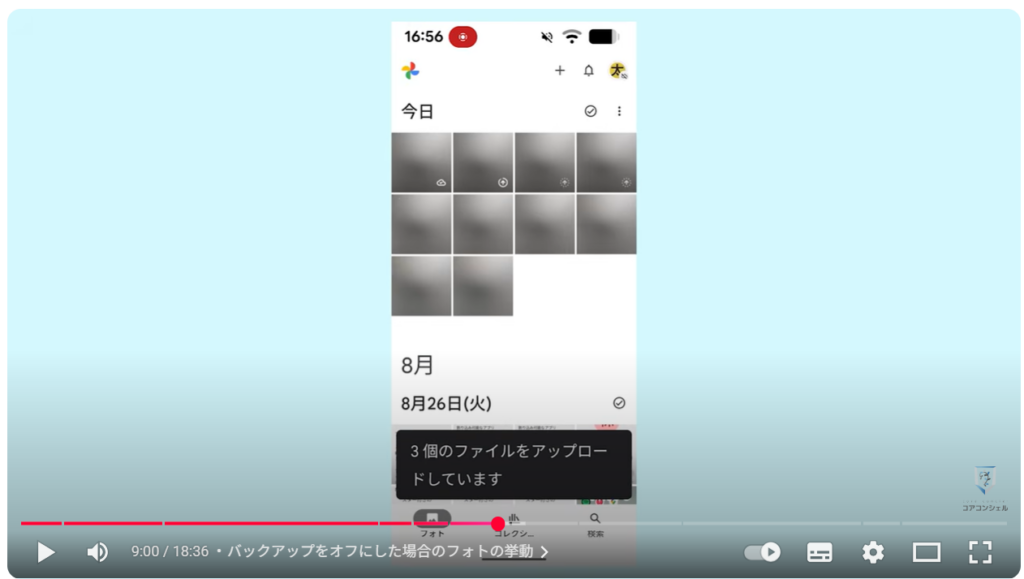 Googleフォトの写真だけを削除する方法：バックアップをオフにした場合のフォトの挙動