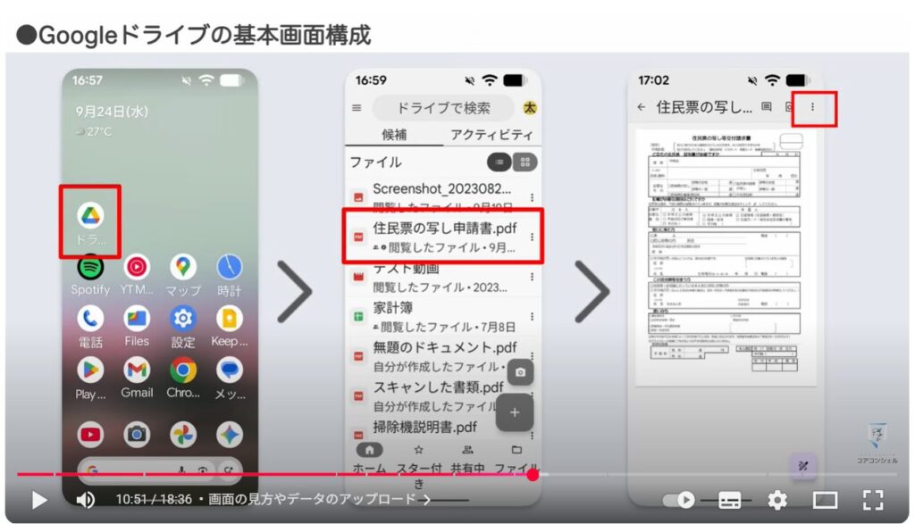 Googleフォトの写真だけを削除する方法：画面の見方やデータのアップロード