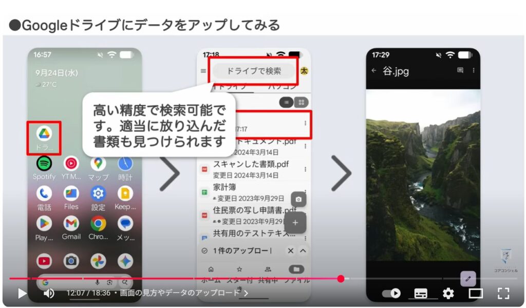 Googleフォトの写真だけを削除する方法：画面の見方やデータのアップロード