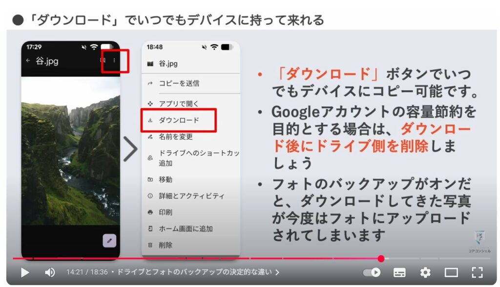 Googleフォトの写真だけを削除する方法：ドライブとフォトのバックアップの決定的な違い