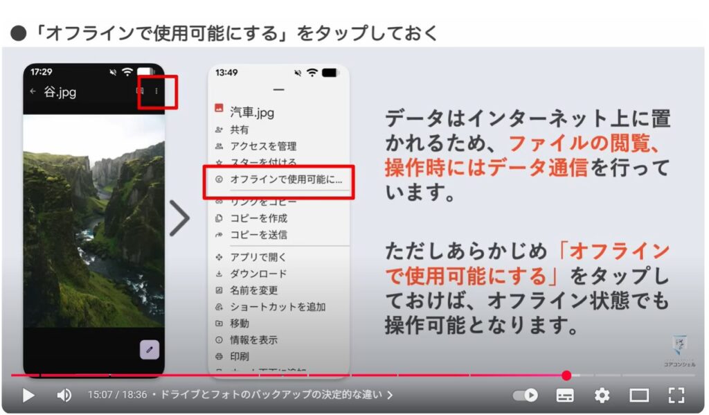 Googleフォトの写真だけを削除する方法：ドライブとフォトのバックアップの決定的な違い
