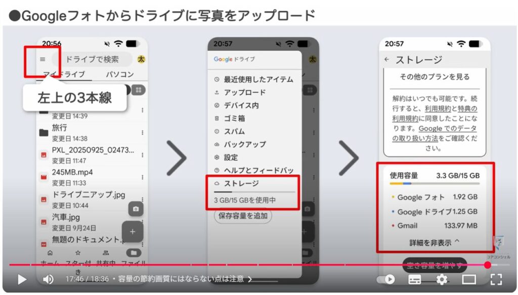 Googleフォトの写真だけを削除する方法：容量の節約画質にはならない点は注意