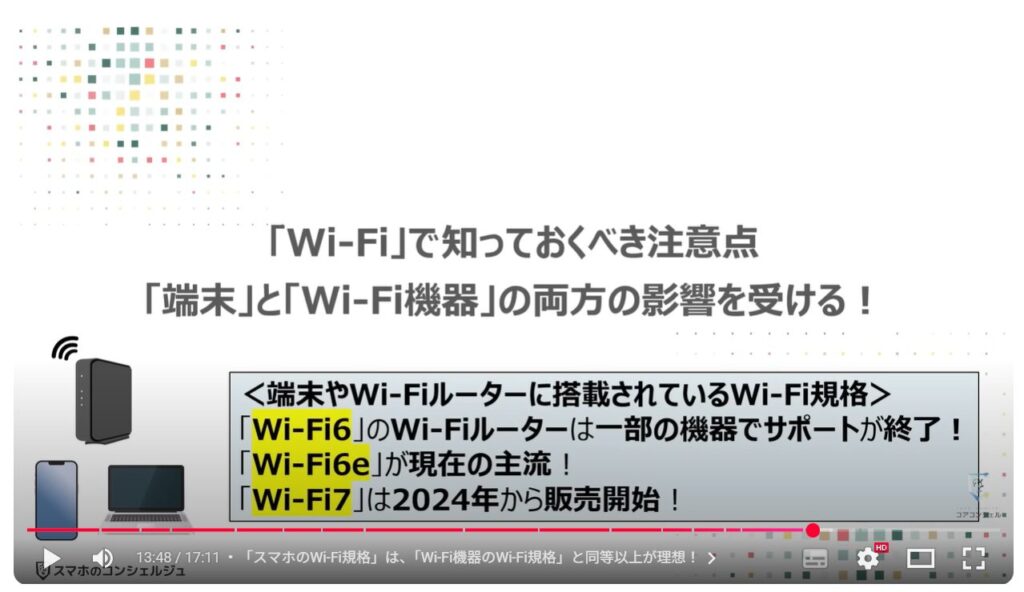スマホの5GとWi-Fiの5Gの違いと特徴：「Wi-Fi」で知っておくべき注意点「端末」と「Wi-Fi機器」の両方の影響を受ける！