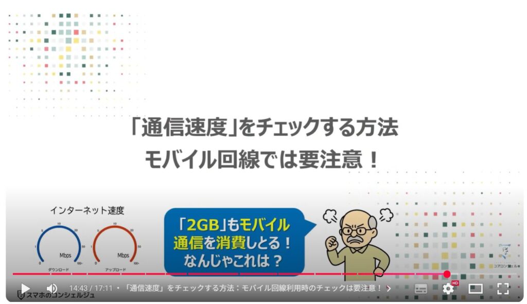 スマホの5GとWi-Fiの5Gの違いと特徴：「通信速度」をチェックする方法 モバイル回線では要注意！