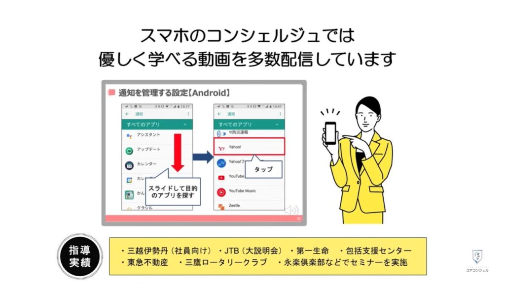 物理SIMとeSIMの違い:スマホのコンシェルジュとは
