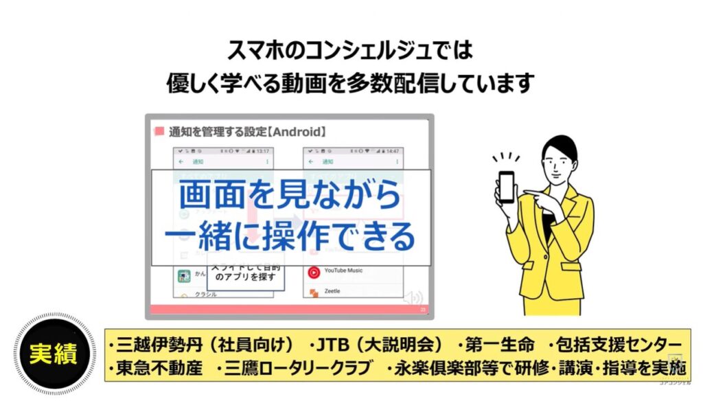 100%安全な充電方法:スマホのコンシェルジュとは