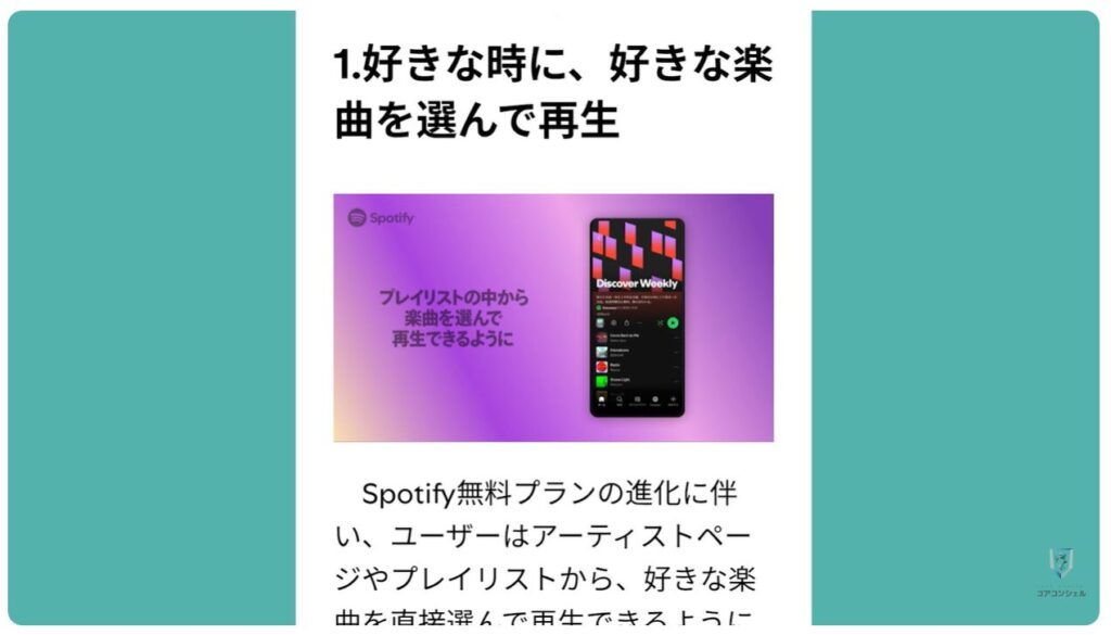 音楽アプリ徹底比較:スポティファイに大幅アップデート