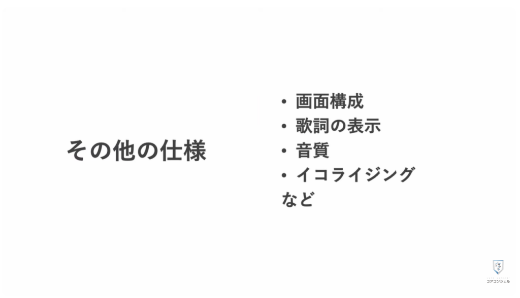 音楽アプリ徹底比較:その他の仕様を比較