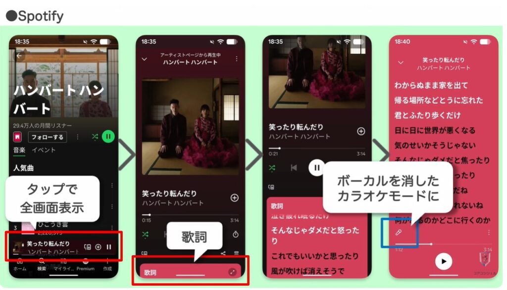 音楽アプリ徹底比較:ボーカルを減衰させる「シンガロング」