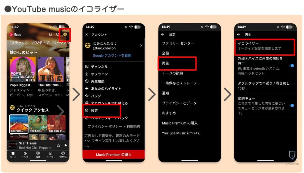 音楽アプリ徹底比較:イコライザで音質を調節できる