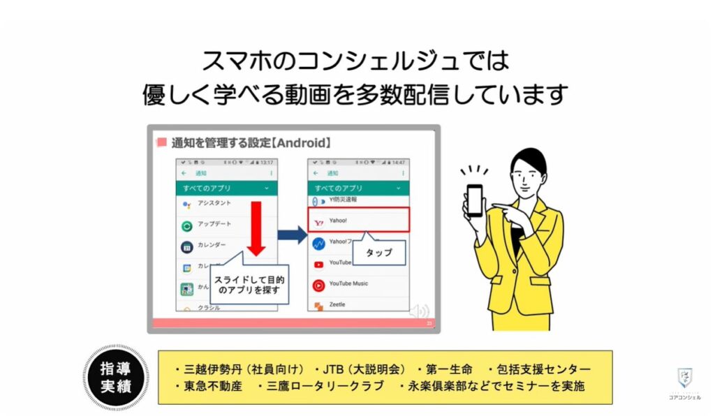 Wi-Fiの寿命と無料診断:スマホのコンシェルジュとは