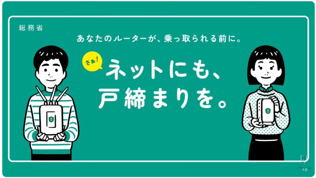Wi-Fiの寿命と無料診断:サポートが終了したルーターを使い続ける危険性