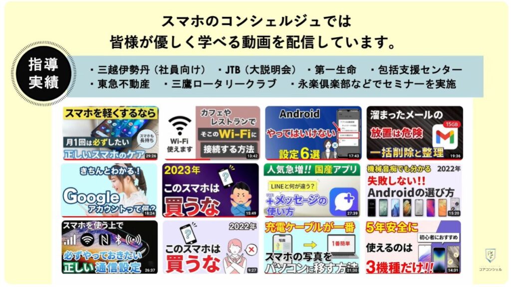 乗り換えのベストなタイミングとは:スマホのコンシェルジュとは