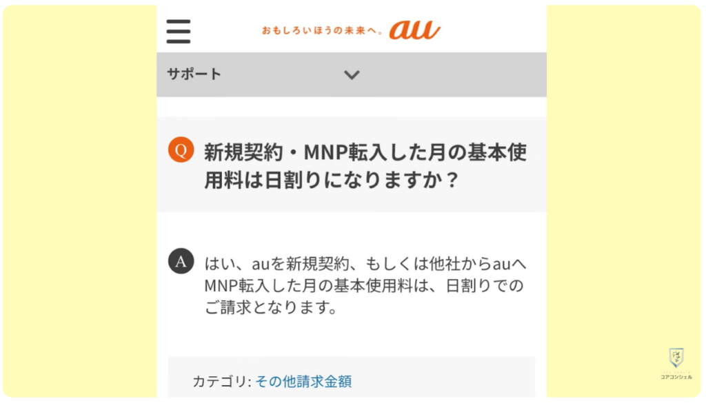 乗り換えのベストなタイミングとは:タイミングはいつがいい?