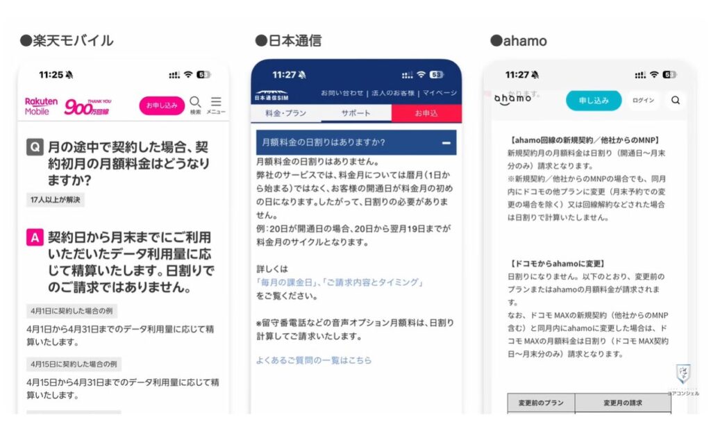 乗り換えのベストなタイミングとは:例外パターン