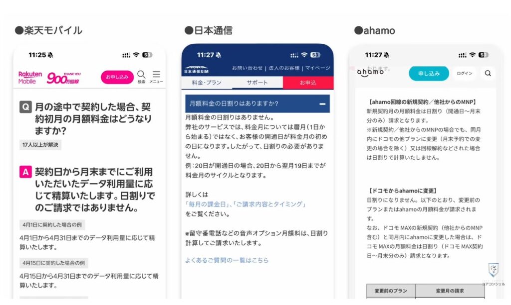 乗り換えのベストなタイミングとは:例外パターン