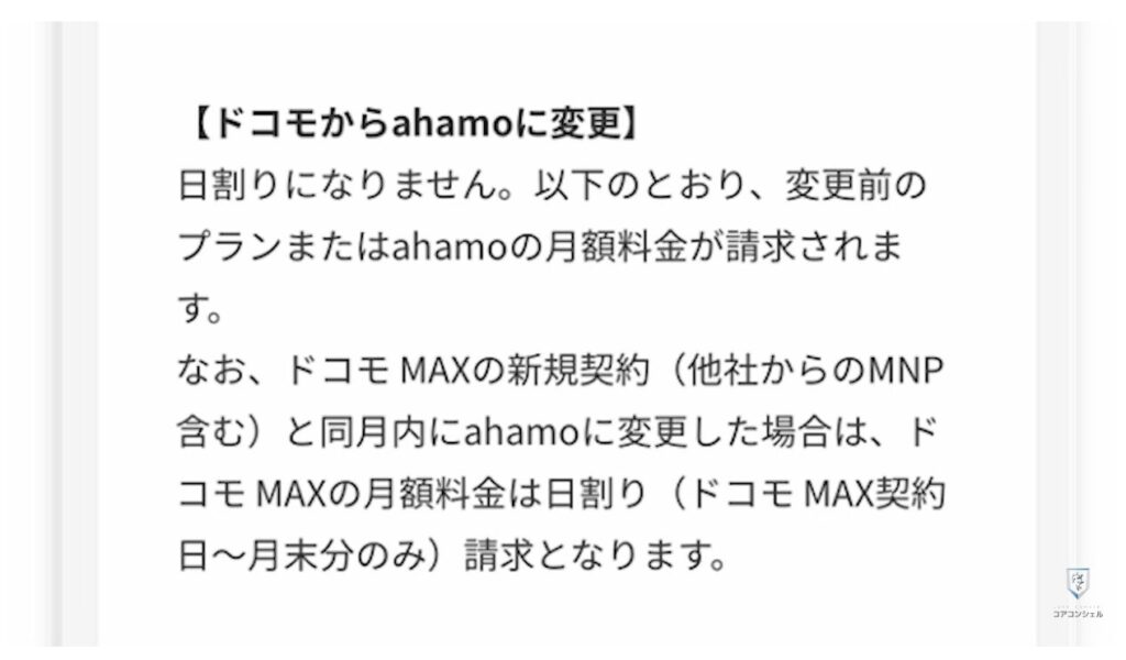 乗り換えのベストなタイミングとは:例外パターン