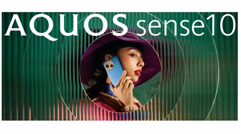 AQUOS sense10発表