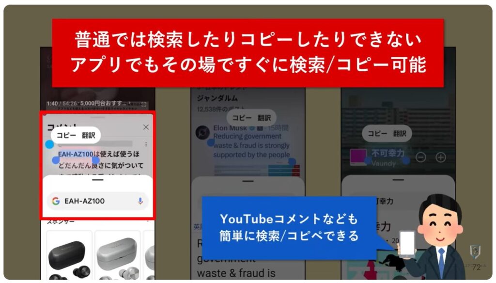 AQUOSシリーズのスマホのおすすめ設定：かこって検索