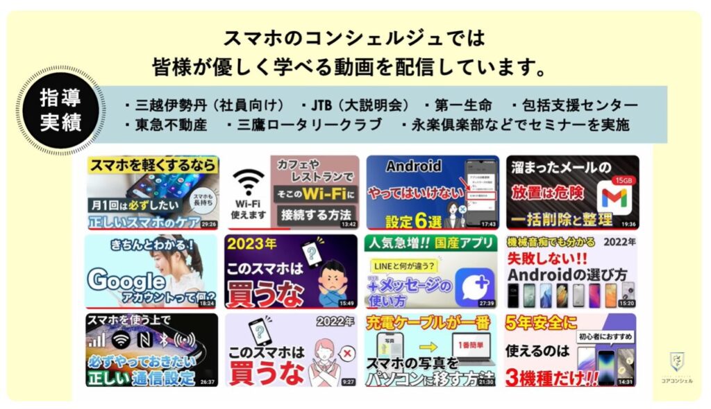 長押しでできる便利技：スマホのコンシェルジュとは