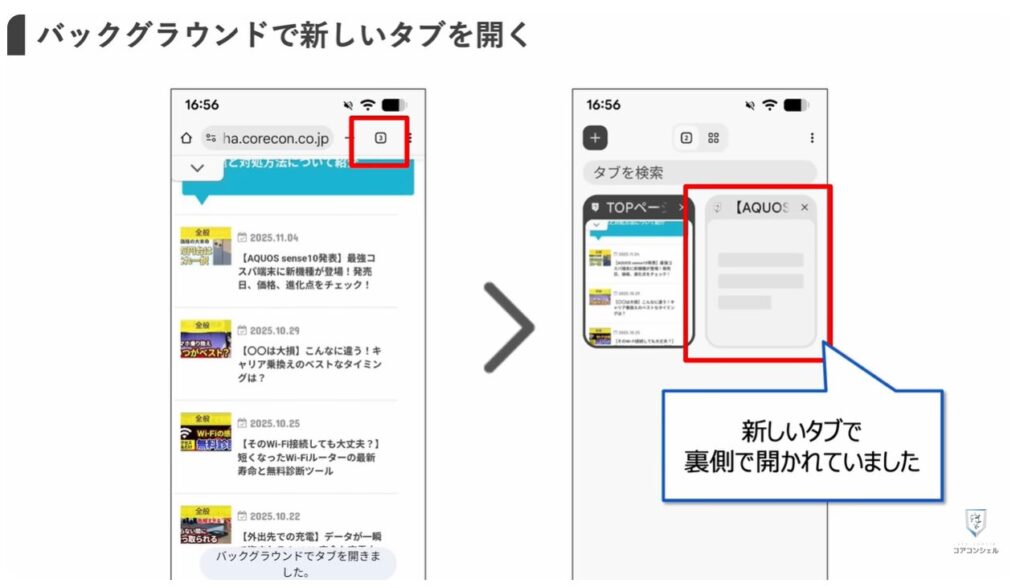 長押しでできる便利技：＜ネット検索＞