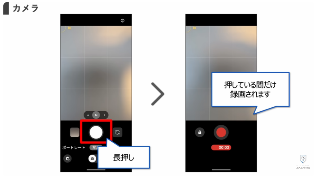 長押しでできる便利技：シャッターボタンを長押しで動画撮影
