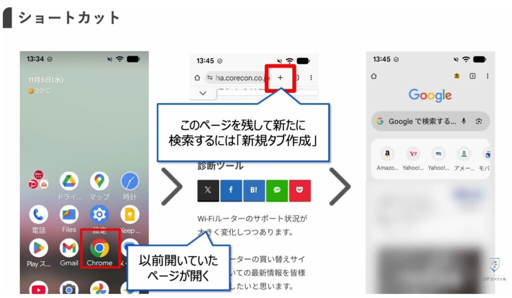 長押しでできる便利技：新規タブやシークレットタブを超短縮起動