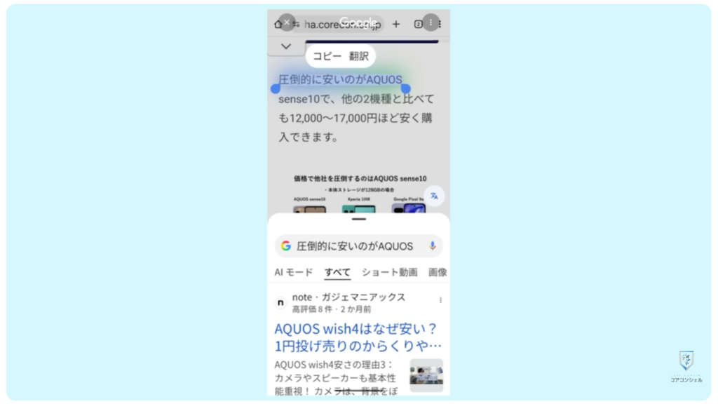 長押しでできる便利技：テキストの選択にも大活躍