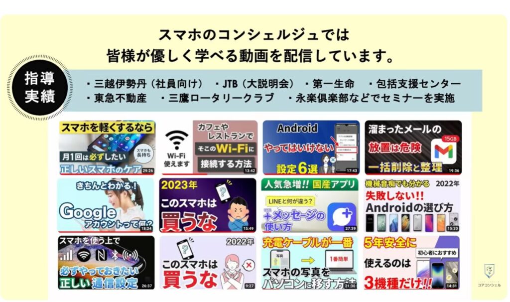 AQUOS sense10発表：スマホのコンシェルジュとは