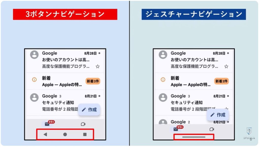 AQUOSシリーズのスマホのおすすめ設定:ナビゲーション操作の変更