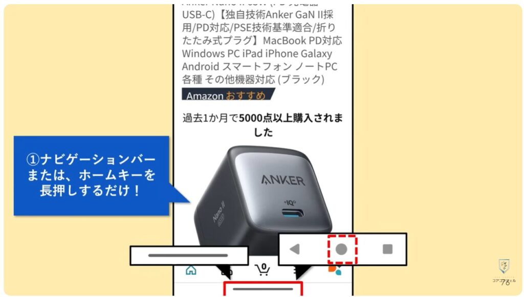 AQUOSシリーズのスマホのおすすめ設定:かこって検索