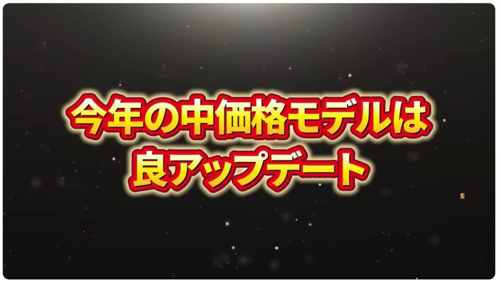 中価格スマホはどれを選ぶべき?